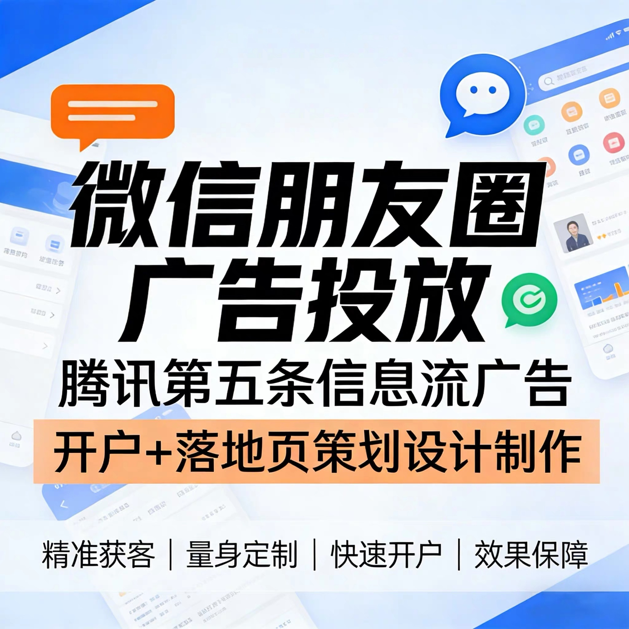 都拉营腾讯广告