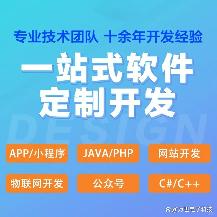 都拉营软件开发
